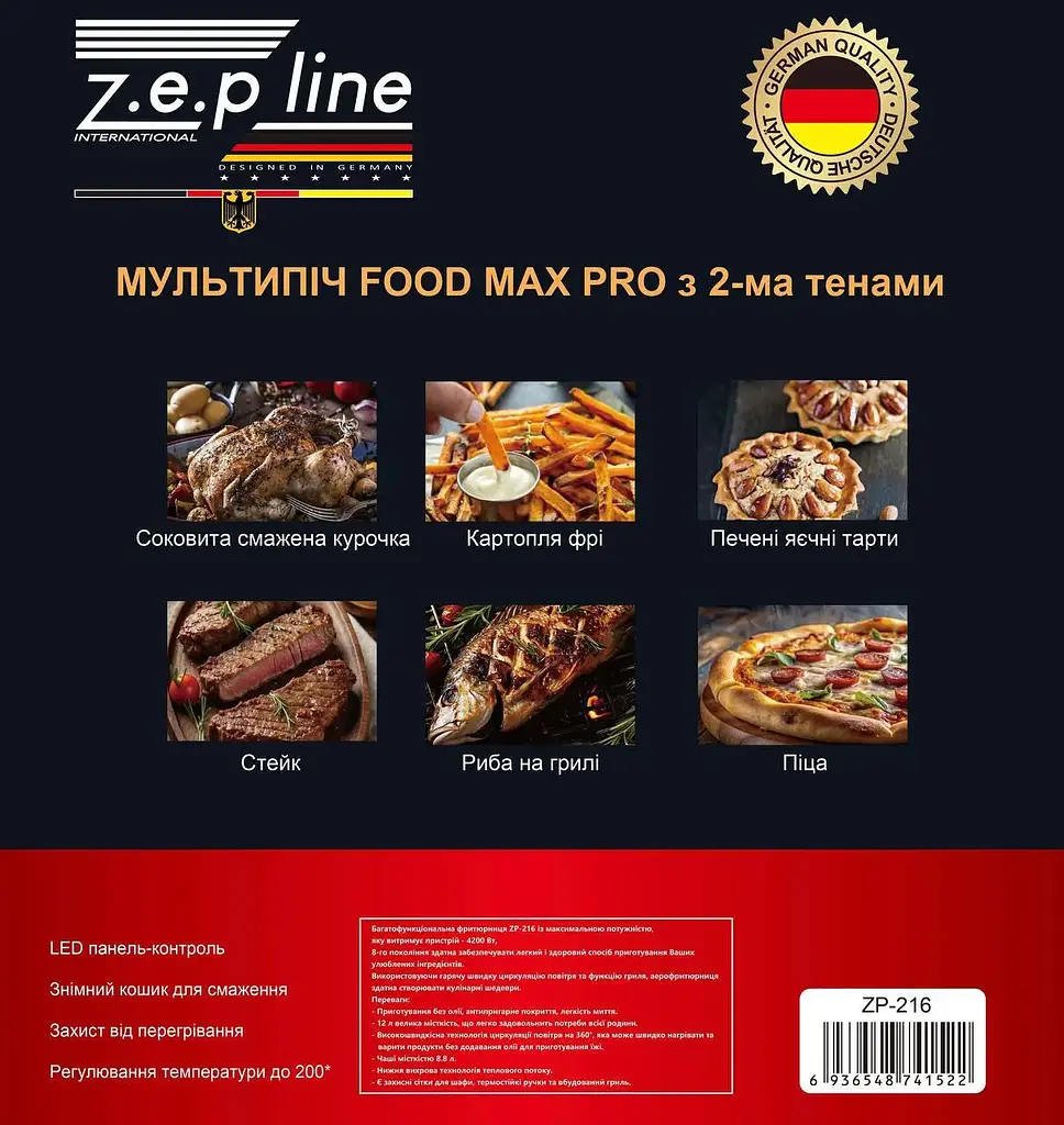 Фритюрниця Zepline ZP-216 з двома ТЕНами та знімним кошиком, 4200 Вт, 12 л - фото 3