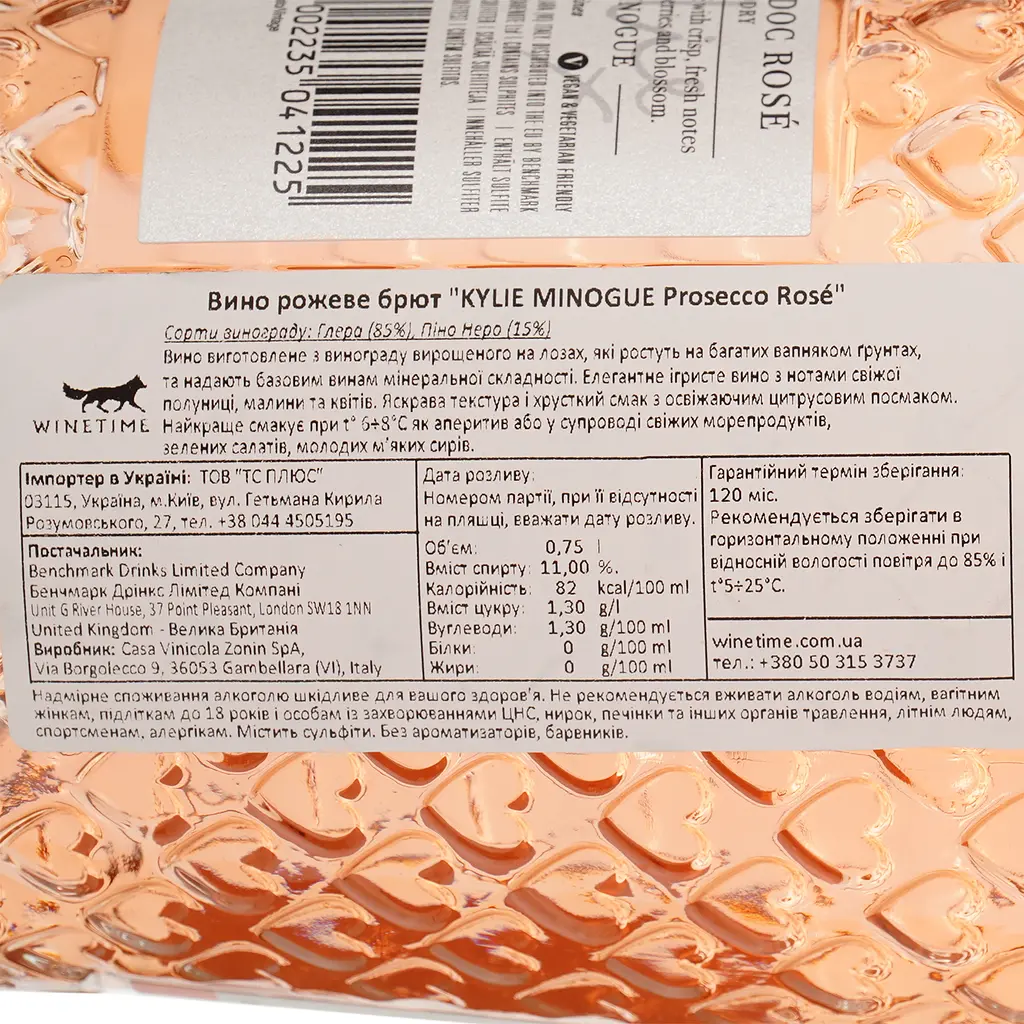 Игристое вино Kylie Minogue Prosecco Rose розовое брют 0.75 л - фото 4
