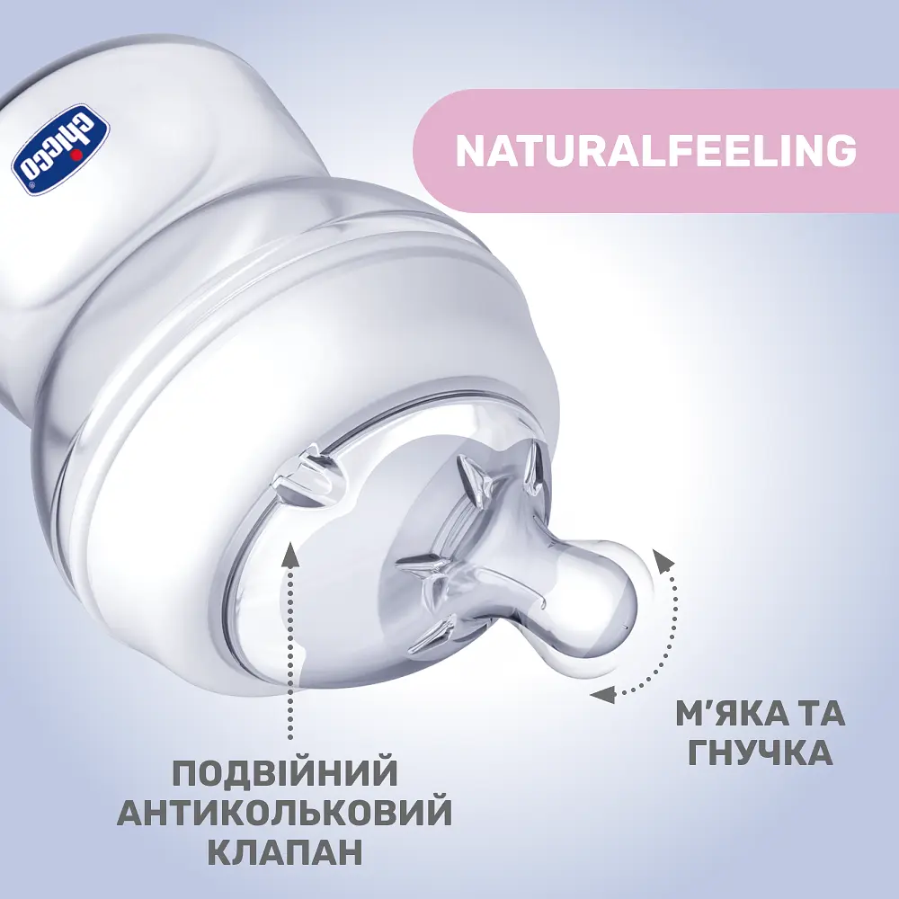 Бутылочка для кормления Chicco Natural Feeling c силиконовой соской, 250 мл (81323.30) - фото 2