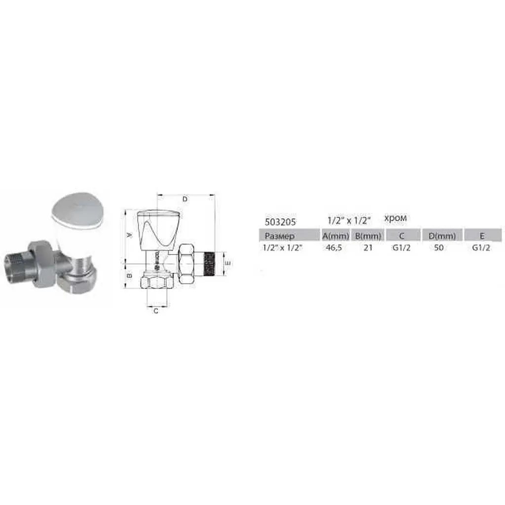 Кран для радіатора кутовий Arco 1/2″ вентильний 503205 - фото 2