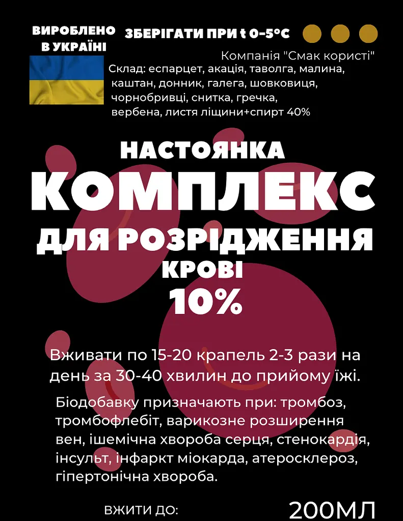 Настоянка на травах, квітах, листі комплекс для розрідження крові, 200 мл - фото 2