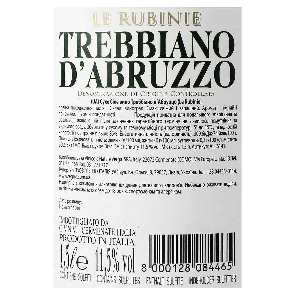 Вино Verga Le Rubinie Trebbiano D'Abruzzo DOC, белое, сухое, 11,5%, 1,5 л (ALR6141) - фото 5