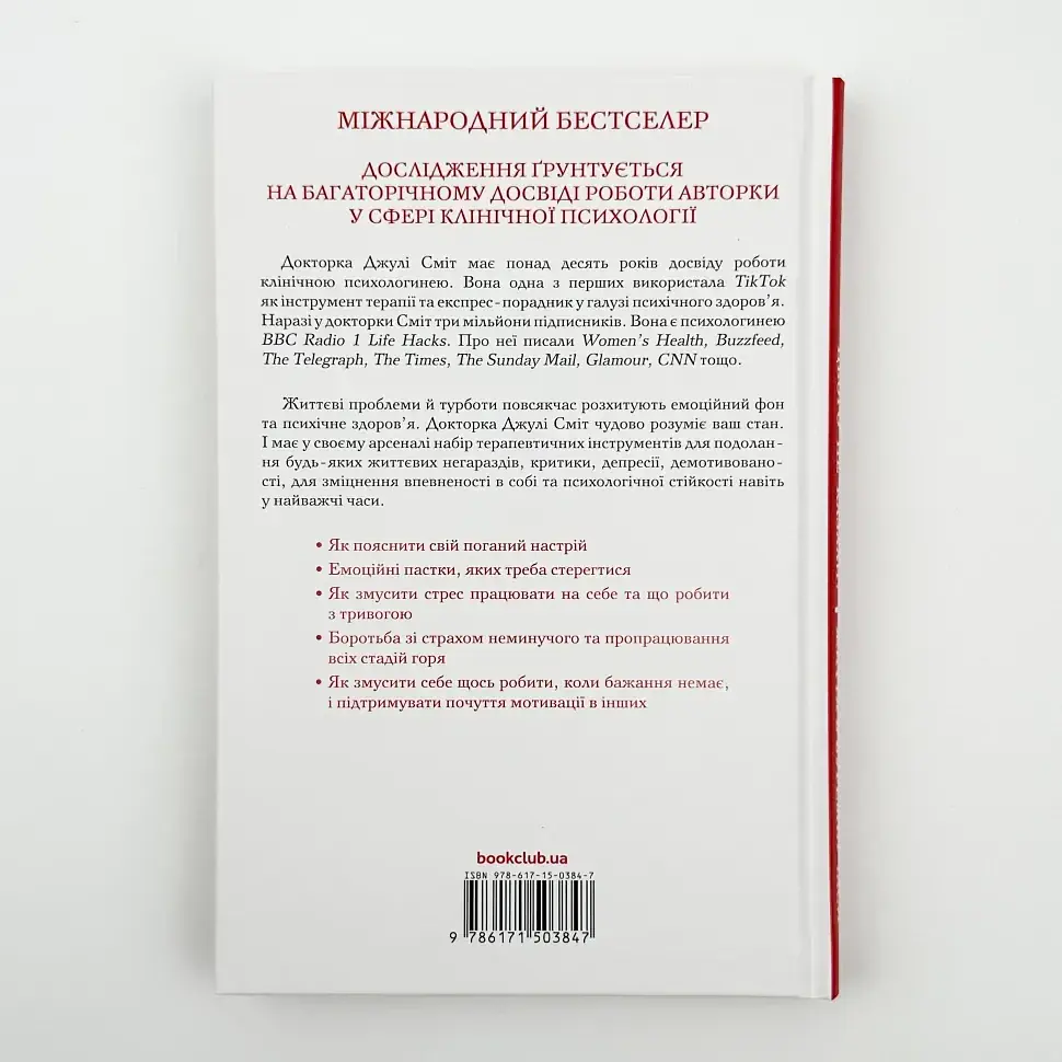 Чому мені раніше цього не казали? — Джулі Сміт | Клуб Сімейного Дозвілля, книга українською, нова, тверда - фото 4