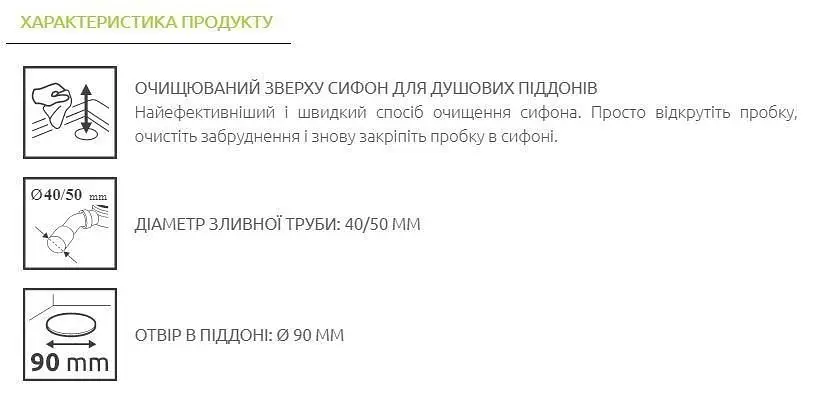 Сифон для душового піддону Radaway R580 - фото 3
