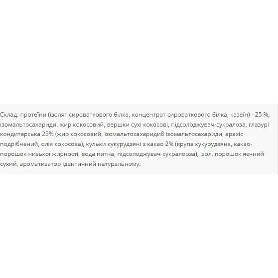 Протеїнові батончики Brisee 25% Power Pro Cranberry 1.1 кг (20 шт. х 55 г) - фото 2