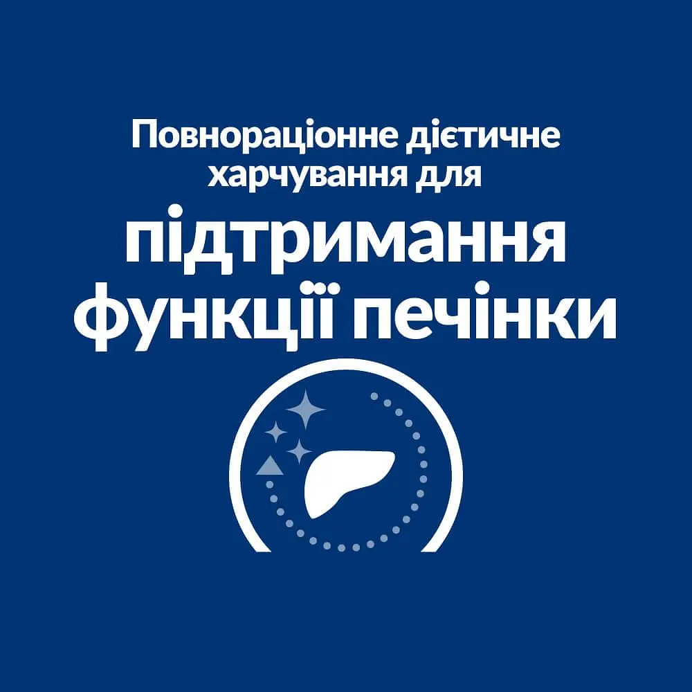 Сухий корм Hill’s Prescription Diet l/d для собак для підтримання функції печінки 2 кг - фото 6
