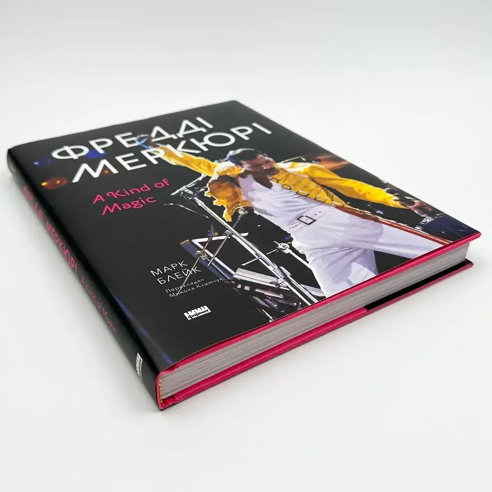 Фредді Мерк'юрі. A Kind of Magic — Марк Блейк | Наш Формат, книга українською, нова, тверда - фото 2