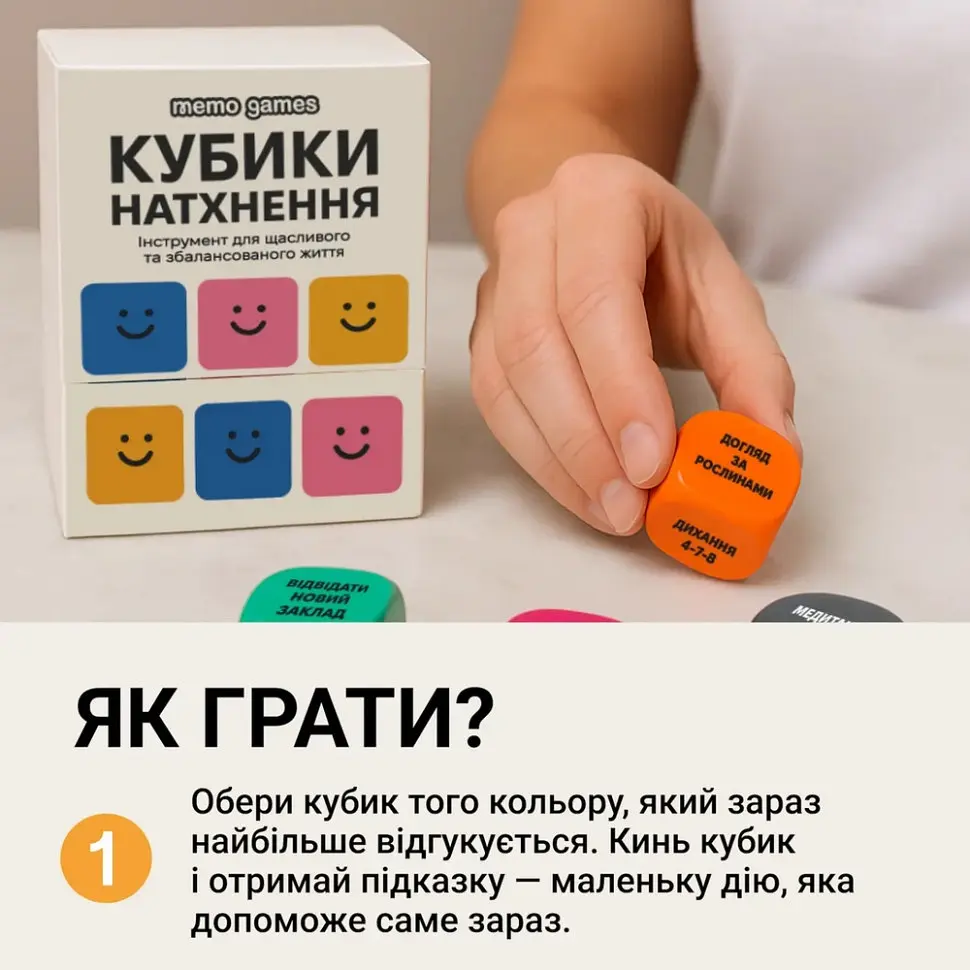 Настільна гра "Кубики Натхнення" 0039MG 9 кольорових кубиків + 54 простих дії - фото 5