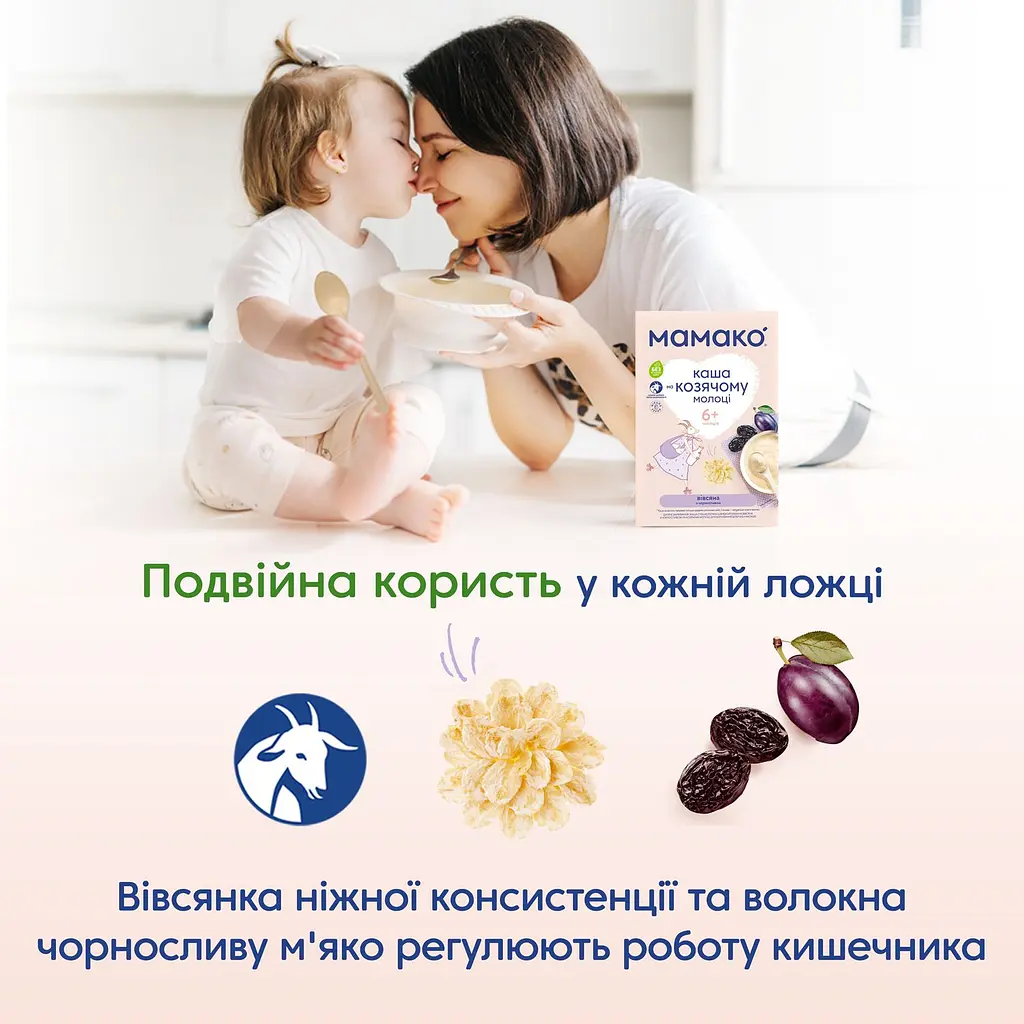 Каша на козячому молоці МАМАКО Вівсяна з чорносливом 200 г - фото 6