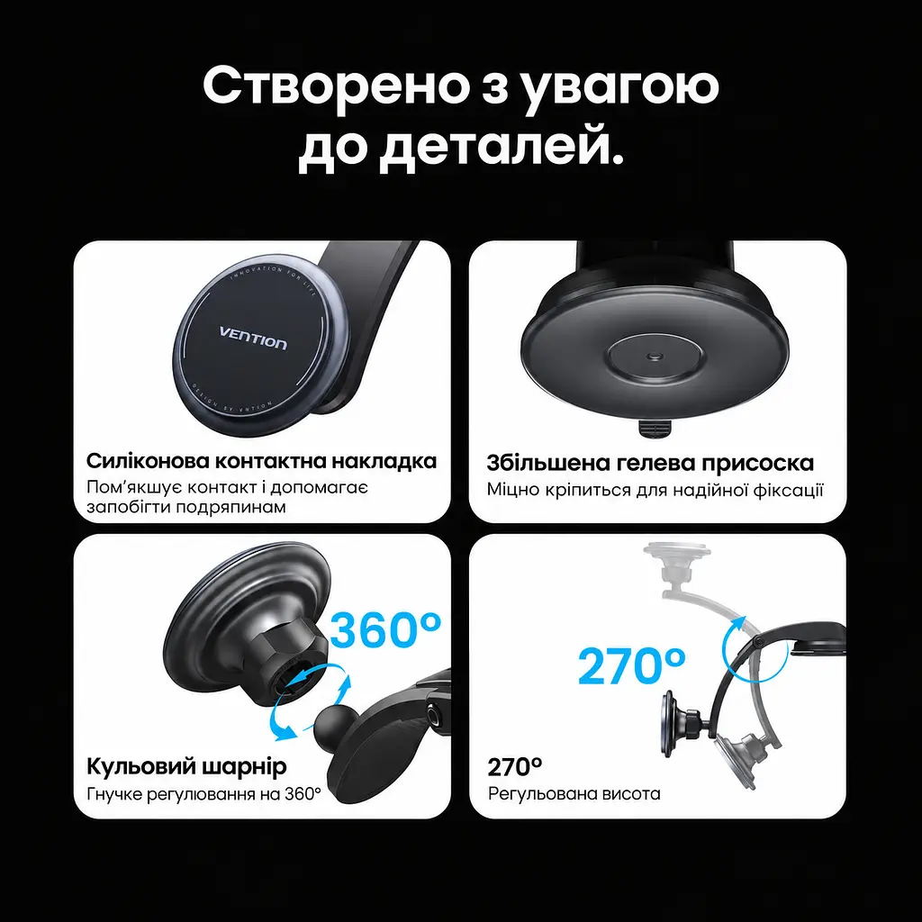 Магнітний автомобільний тримач телефона Vention основа-присоска для панелі приладів або лобового скла утримання до 18 Н магнітне кільце в комплекті незалежне обертання головки 360° 6-осьова амортизація регульовані висота й кут кульовий шарнір кріплення/зняття однією рукою з чохлом і без нього без перекриття вентиляції силіконова накладка для захисту від подряпин сірий та чорний (KSQH0) - фото 3