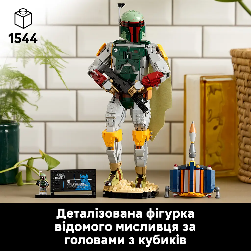 Конструктор LEGO Star Wars Боба Фетт 1544 ел. (75455) - фото 7