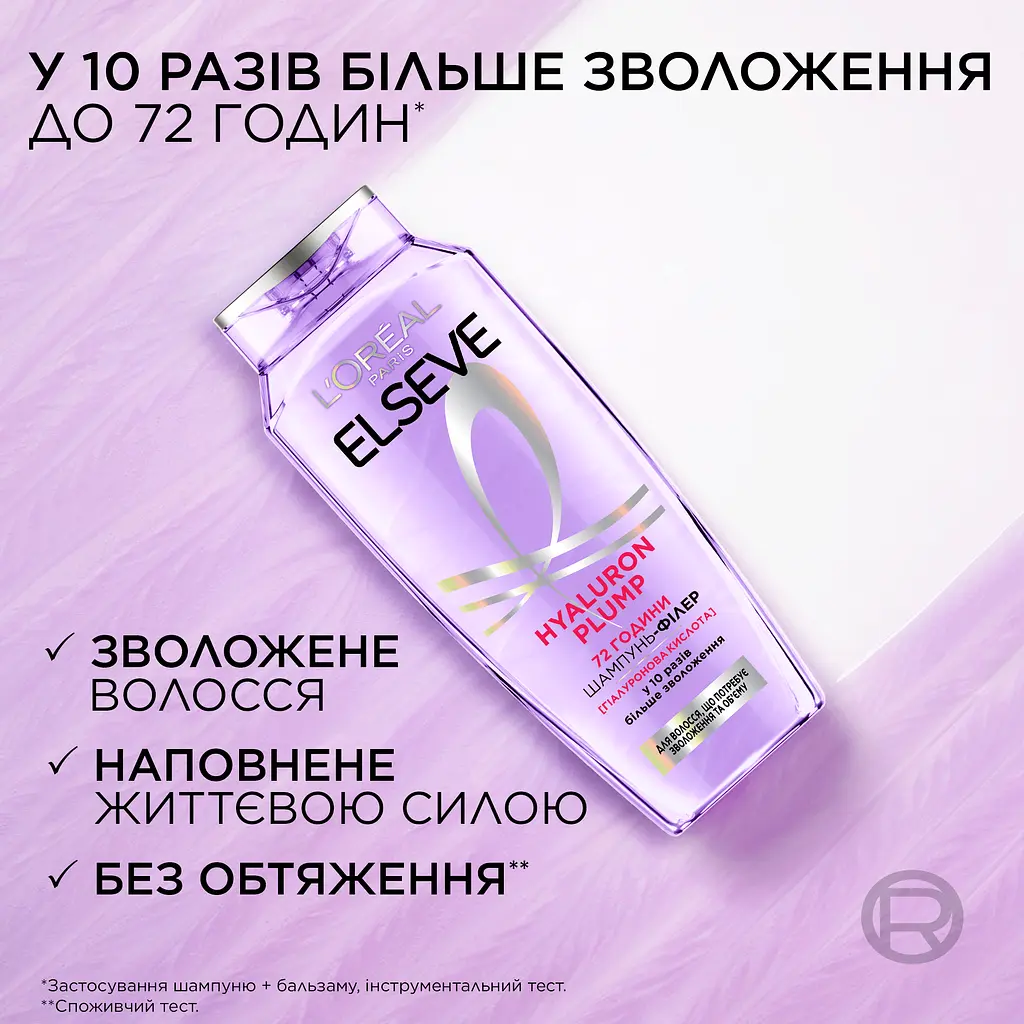 Шампунь-філер для волосся L'Oreal Paris Elseve Hyaluron Plump 400 мл (AA428900) - фото 3