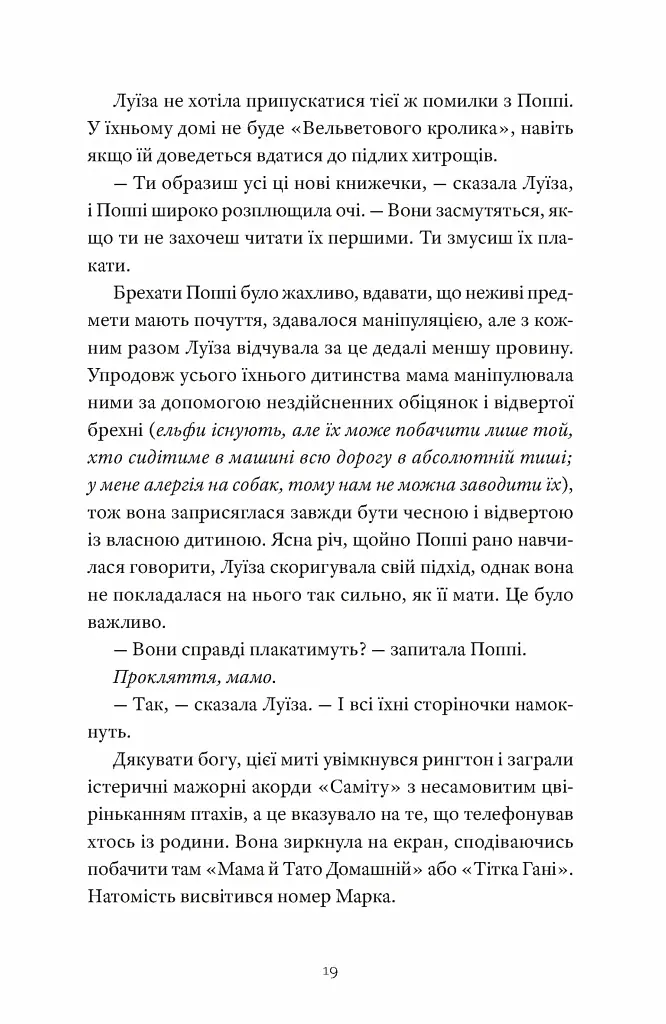 Як продати будинок з привидами - Ґрейді Гендрікс - фото 3