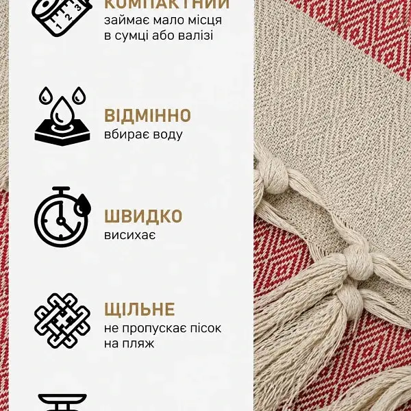 Рушник-пештемаль LoveYouHome бавовняний для дому та відпочинку 100х180 см червоний (ly60191) - фото 5