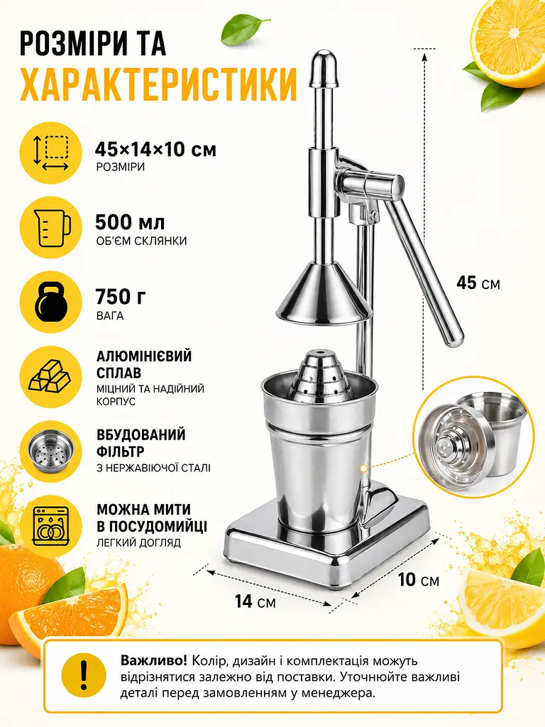 Ручний прес для соку 45×14×10 см, соковижималка для цитрусових із фільтром і склянкою 500 мл (49676116) - фото 3