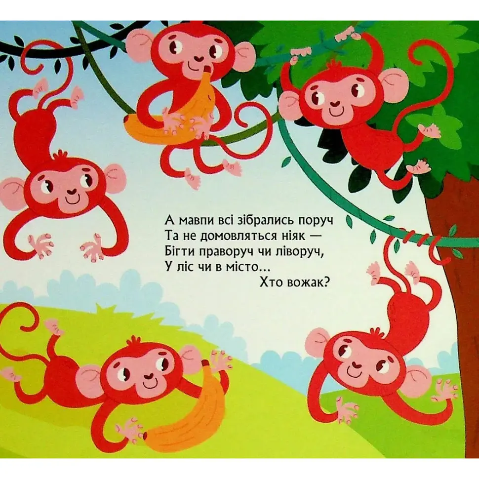 Дитяча книжка з віконцями "Метушня у зоопарку" 993013, 8 сторінок - фото 3