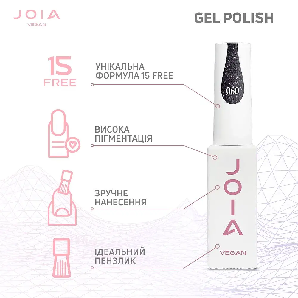 Гель-лак для нігтів сірий 060 з шиммером JOIA vegan 6 мл - фото 5