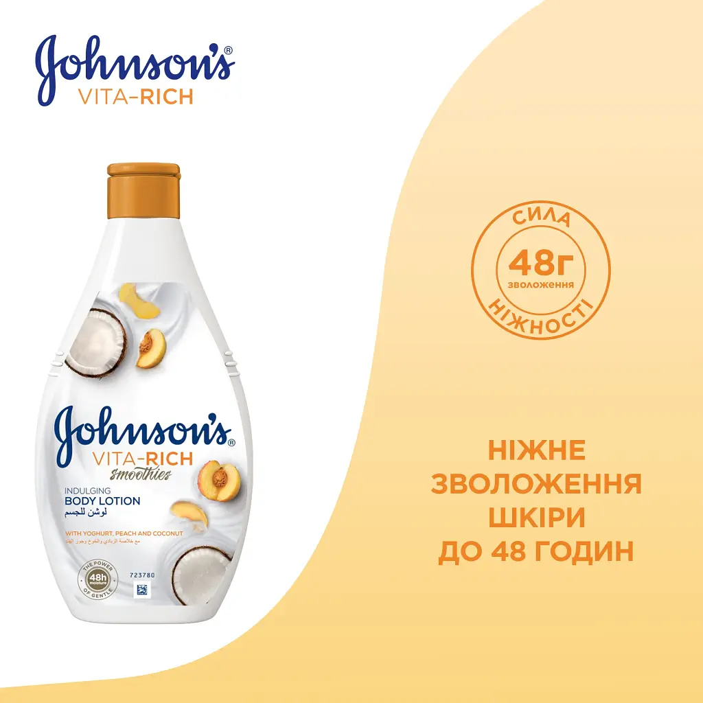Лосьйон для тіла Johnson's Релаксний з йогуртом, кокосом і екстрактом персика 400 мл (3574661385181/3574661385709) - фото 4