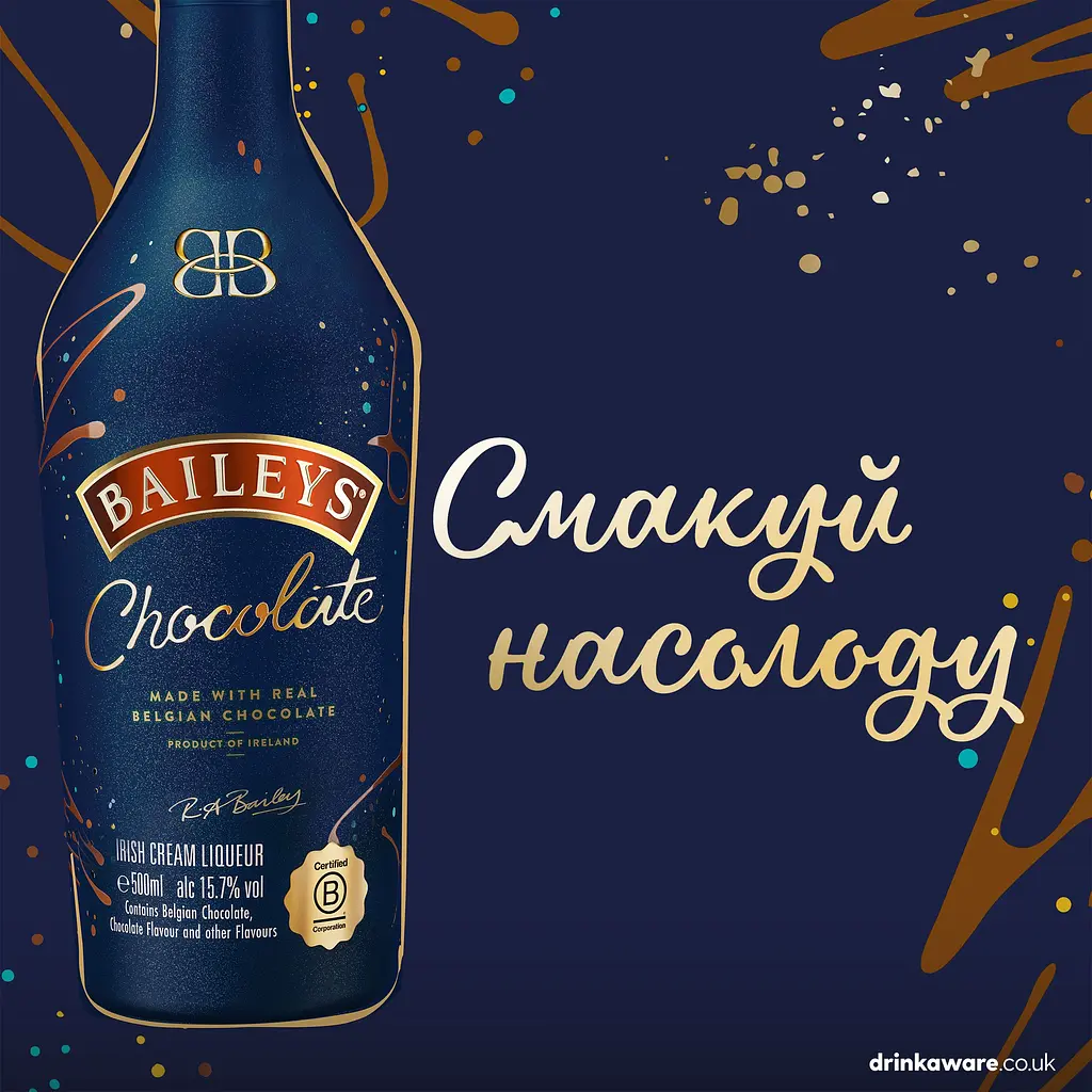 Ликер Baileys Chocolate 15.7% 0.5 л - фото 2