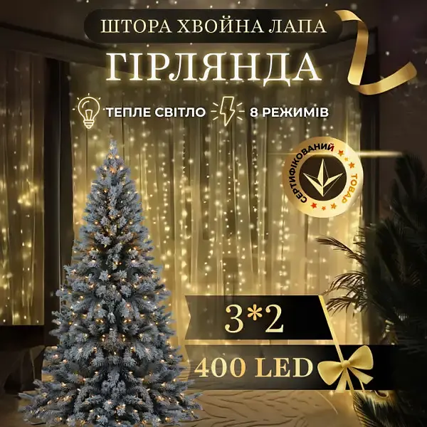 Новогодняя гирлянда комнатная штора Garlando D400LED2MW3х2 м 400 LED Хвойная лапа Белый свет  - фото 4