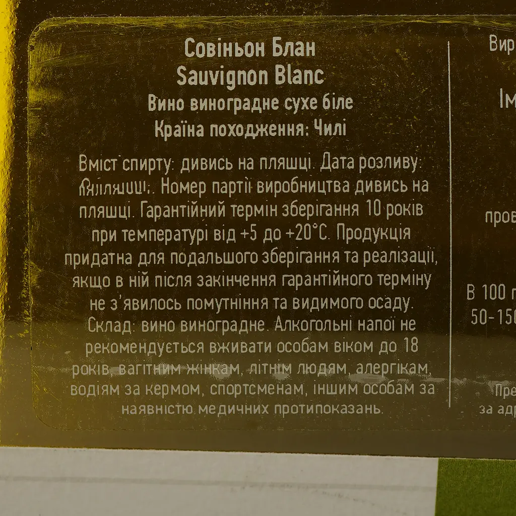 Вино Bicicleta Sauvignon Blanc, белое, сухое, 12,5%, 0,75 л - фото 4
