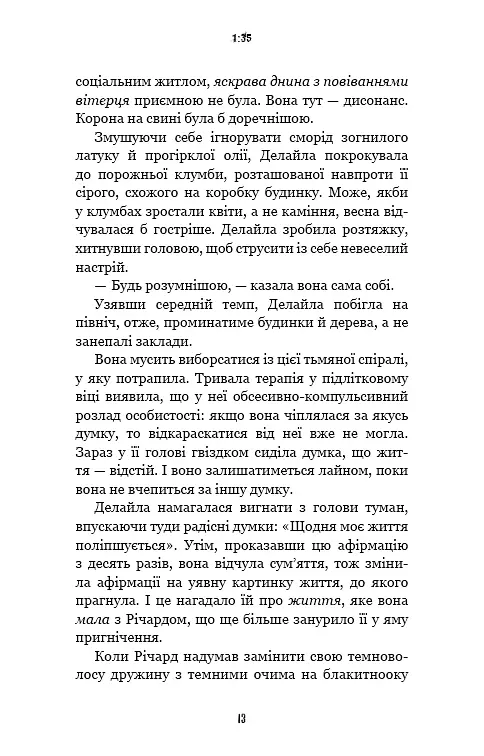Жахастики Фазбера. Книга 3. 1:35 - фото 11