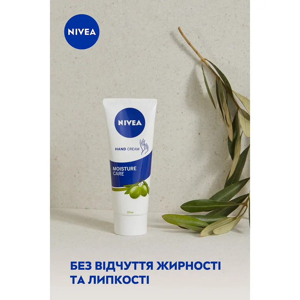 Крем для рук NIVEA Зволожувальний догляд 75 мл - фото 4
