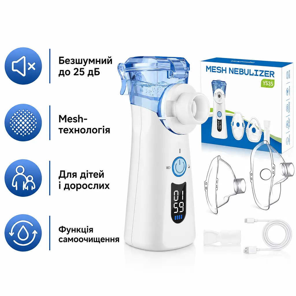 Портативний меш-небулайзер VapoZen YS35 тихий ультразвуковий інгалятор з акумулятором та функцією самоочищення (SKU-111) - фото 2