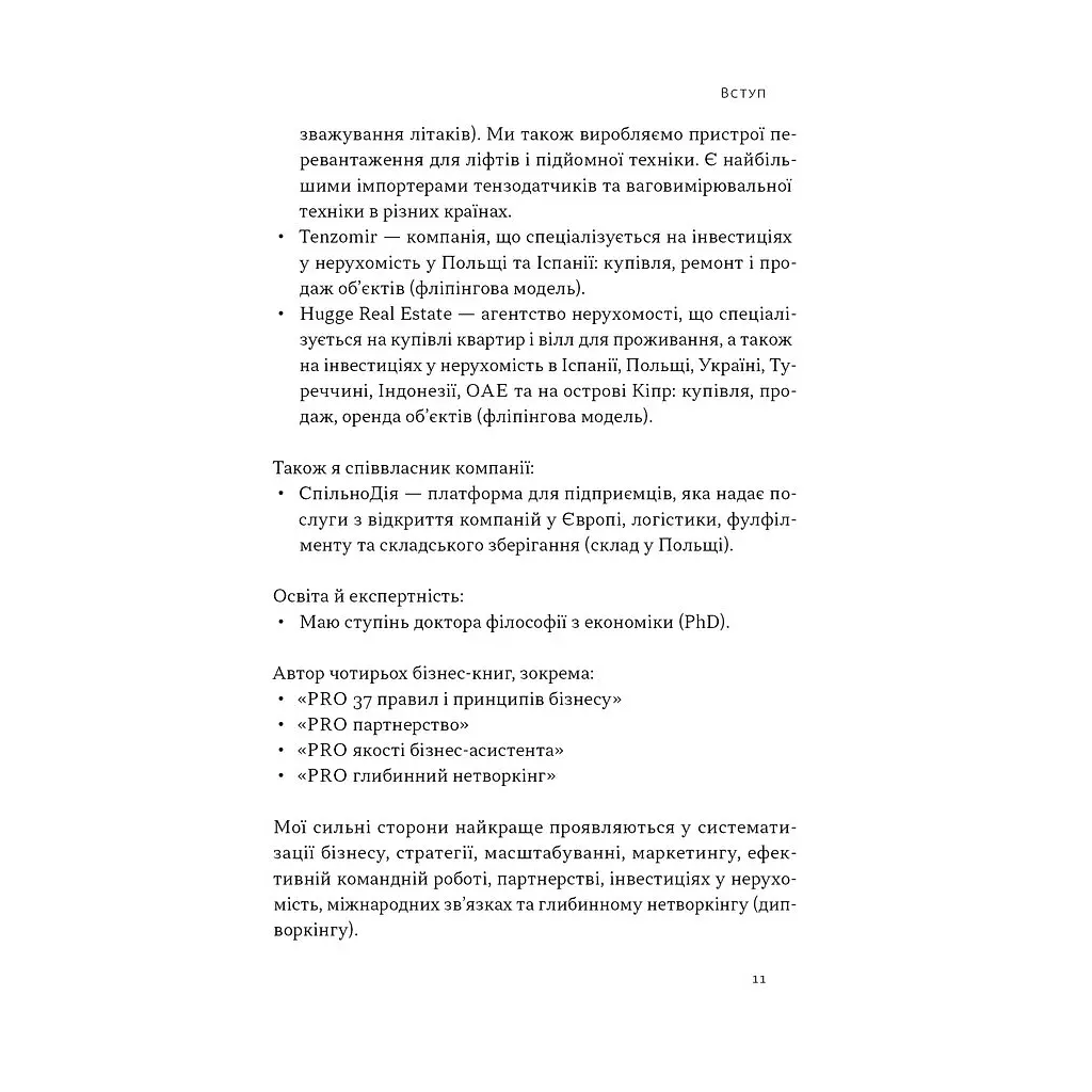 Книга PRO глибинний нетворкінг - Петро Синєгуб Наш Формат (9786178441050) - фото 10