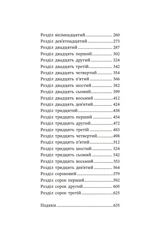 Ренегати - фото 5
