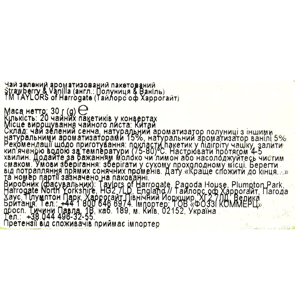 Чай зелений Taylors of Harrogate Strawberry & Vanilla Green Tea з полуницею та ваніллю 20х1.5 г - фото 4