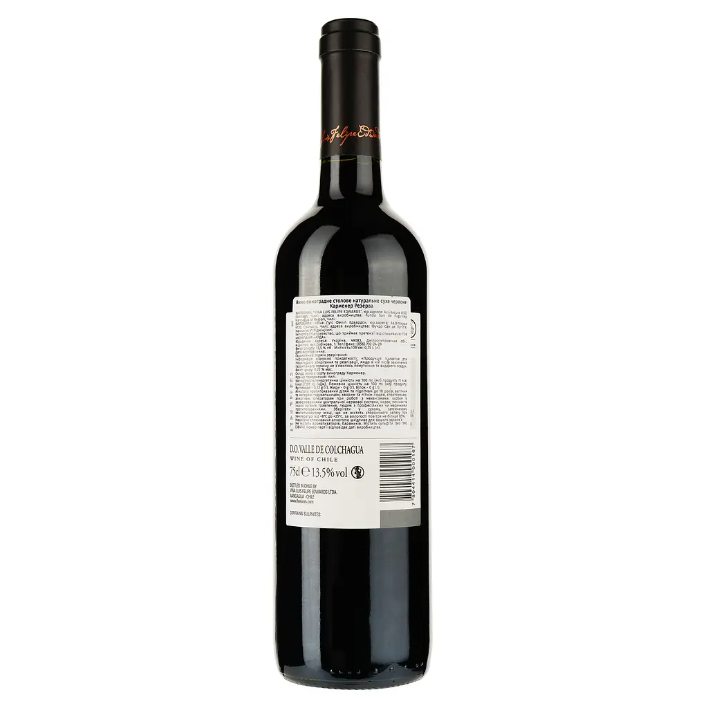 Вино Luis Felipe Edwards Carmenere Reserva, червоне, сухе, 0,75 л - фото 2