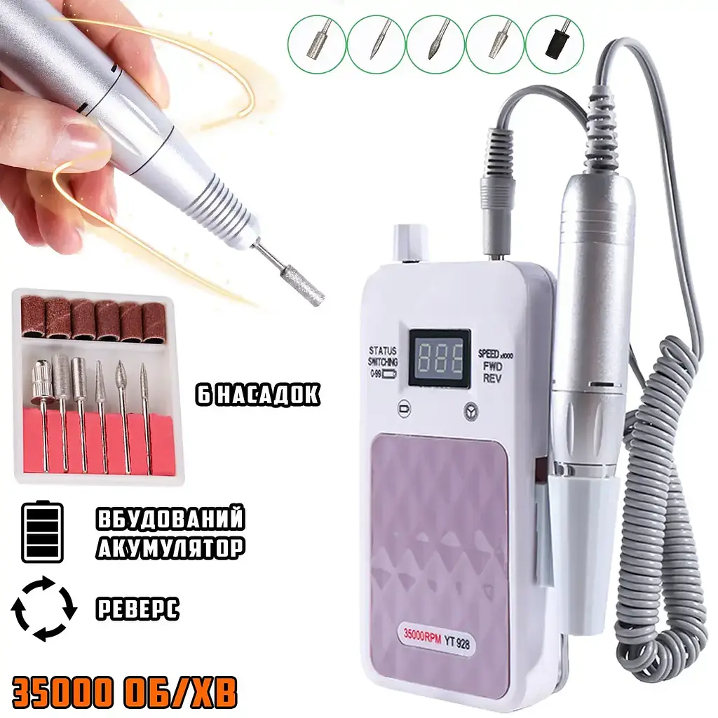 Портативний фрезер для нігтів Nail Drill YT-928 акумуляторний з індикатором заряду на 35 000 оборотів - фото 7