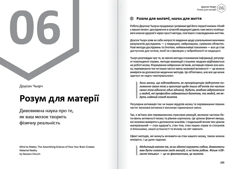 Думки. Здоровий і щасливий рік. Збірник самарі + Аудіокнижка - фото 10