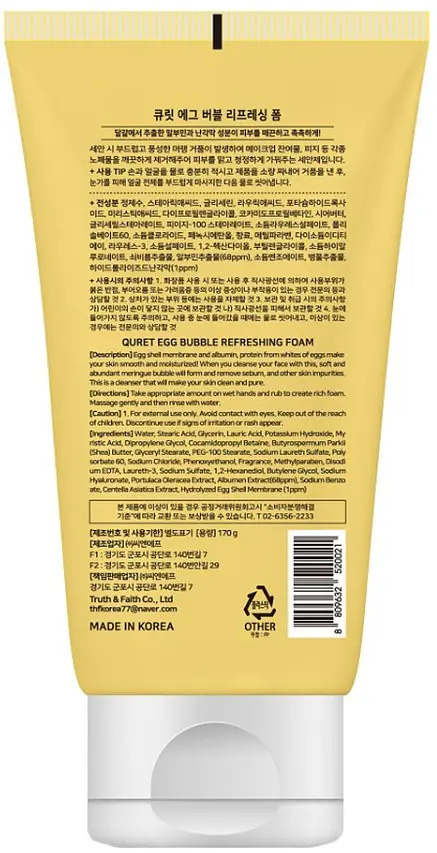 Пінка для вмивання Quret Egg Bubble Refreshing Foam, освіжаюча, 170 г - фото 2