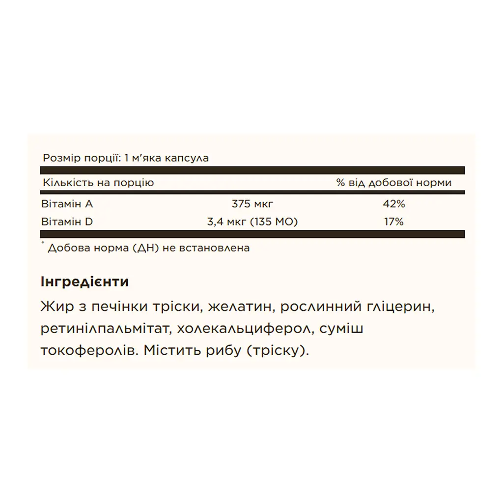 Омега-3 риб'ячий жир Solgar Cod Liver Oil Vitamins A & D 100 софтгелів - фото 2
