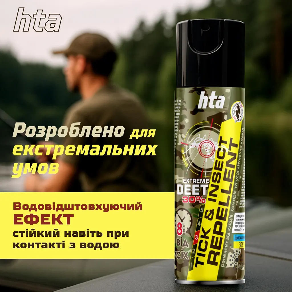 Спрей від комах HTA Extreme Deet 30% 200 мл (4820159543601) - фото 7