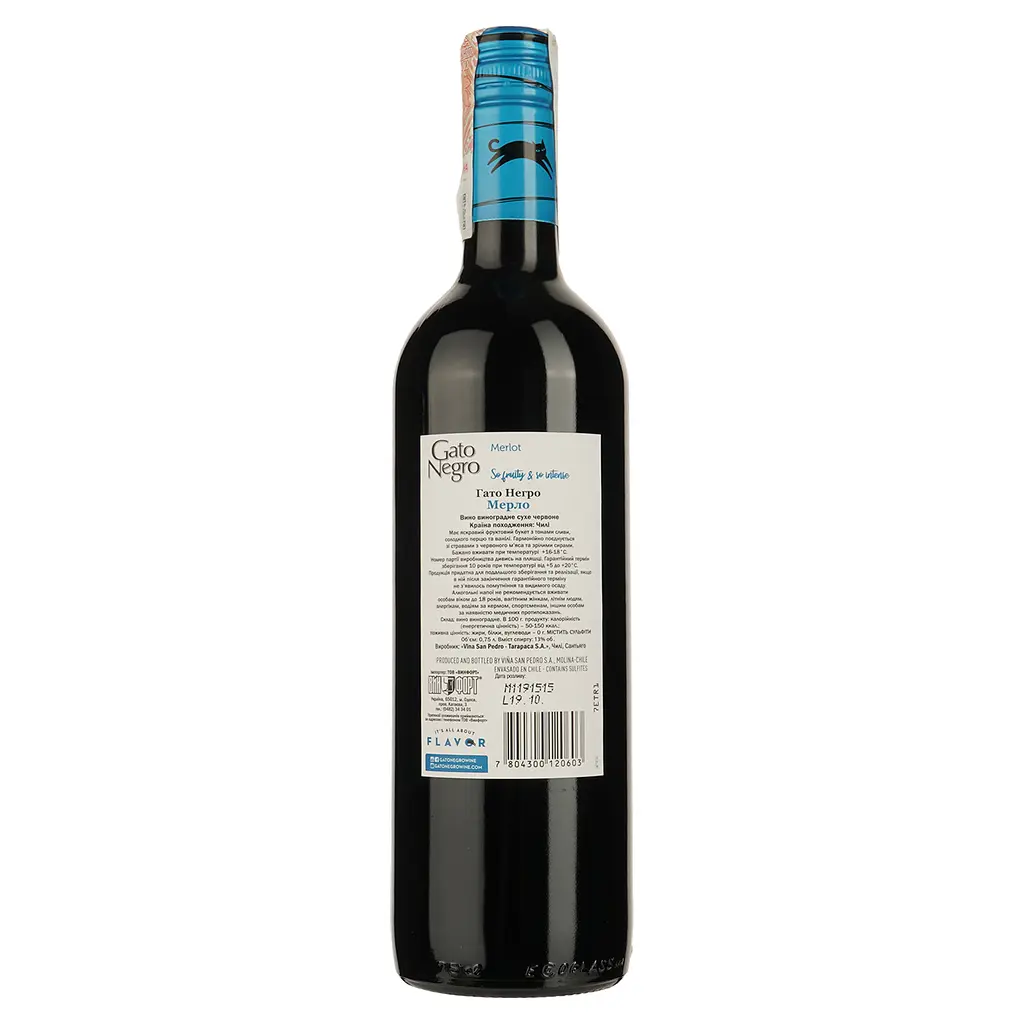 Вино Gato Negro Merlot, красное, сухое, 13,1%, 0,75 л (170597) - фото 2