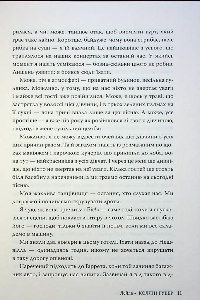 Лейла - фото 7