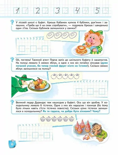Лісова школа. Вчимося розв'язувати задачі. 5+ років - Василь Федієнко - фото 2
