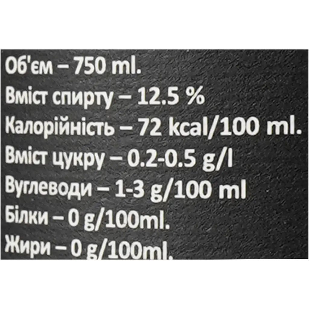 Вино Besini Mukuzani, червоне, сухе, 12,5%, 0,75 л (8000016900854) - фото 6