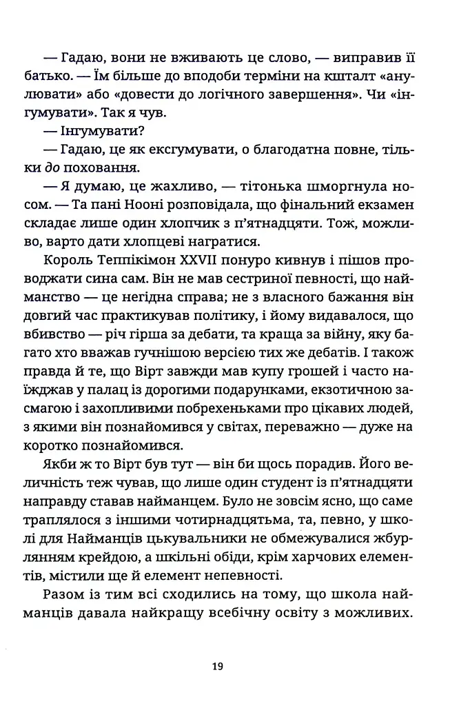 Піраміди - фото 12