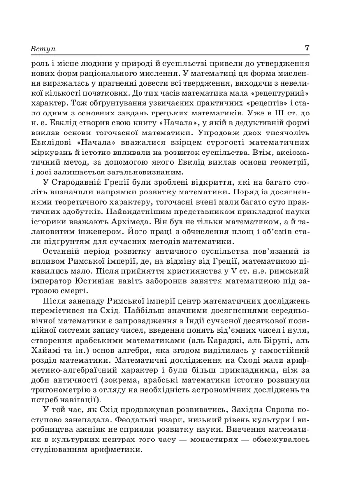 Алгебра и начала анализа. 10 класс - фото 8