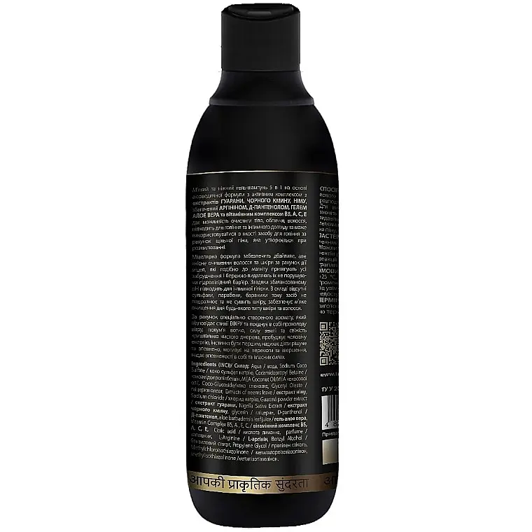 Мицеллярный безсульфатный гель-шампунь 5 в 1 Triuga Shanti Men Enerdy 550 мл - фото 2