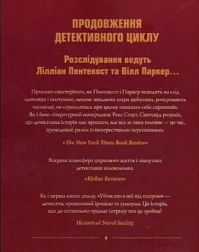 Комплект із 2-х книг Жорж Пентекост та Паркер. Стівен Спотсвуд українською мовою kni0003115 - фото 2