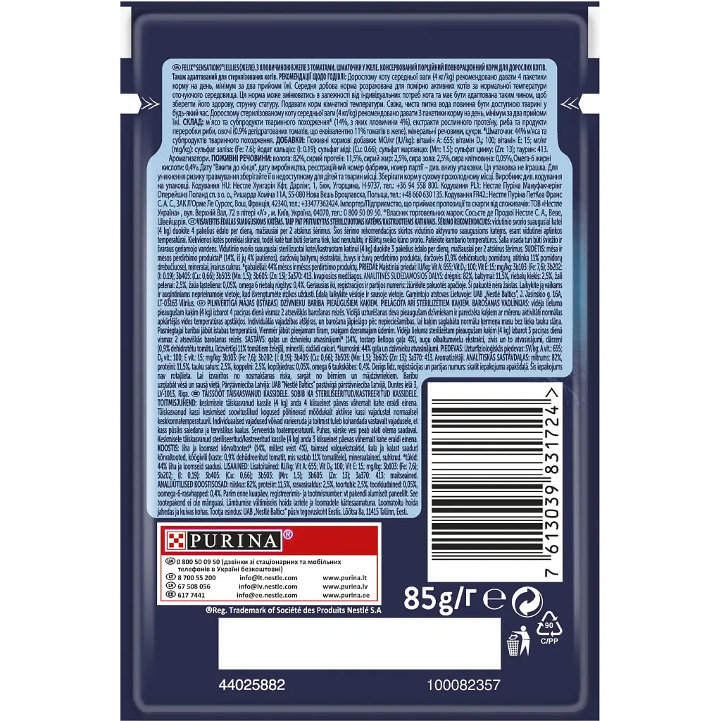 Вологий корм для кішок Purina Felix Sensations Jellies з яловичиною та томатами в желе 85 г (7613039831724) - фото 2