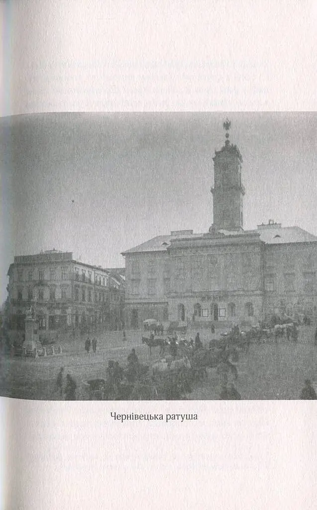 Російска окупація Чернівців - фото 11