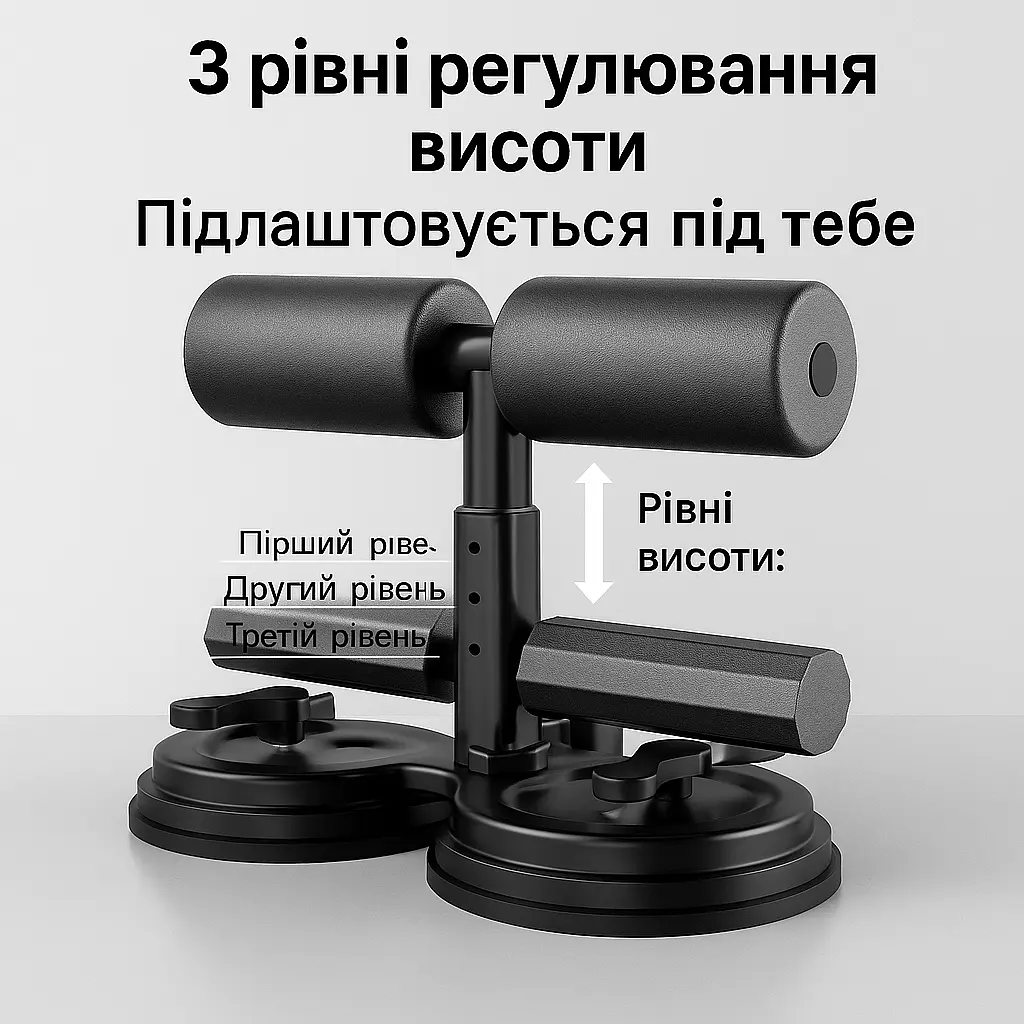 Багатофункціональний упор для преса на присосці (Sit Up Bar) з регулюванням висоти (Тренажер для дому) - фото 4