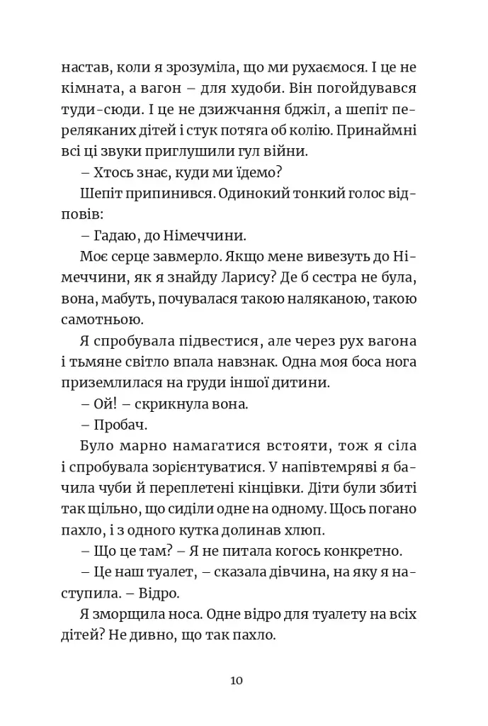 Ми робили бомби для Гітлера - фото 8