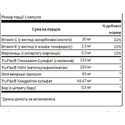 Комплекс для підтримки суглобів Swanson Joint Care 120 капсул (100-15-8907650-20) - фото 3